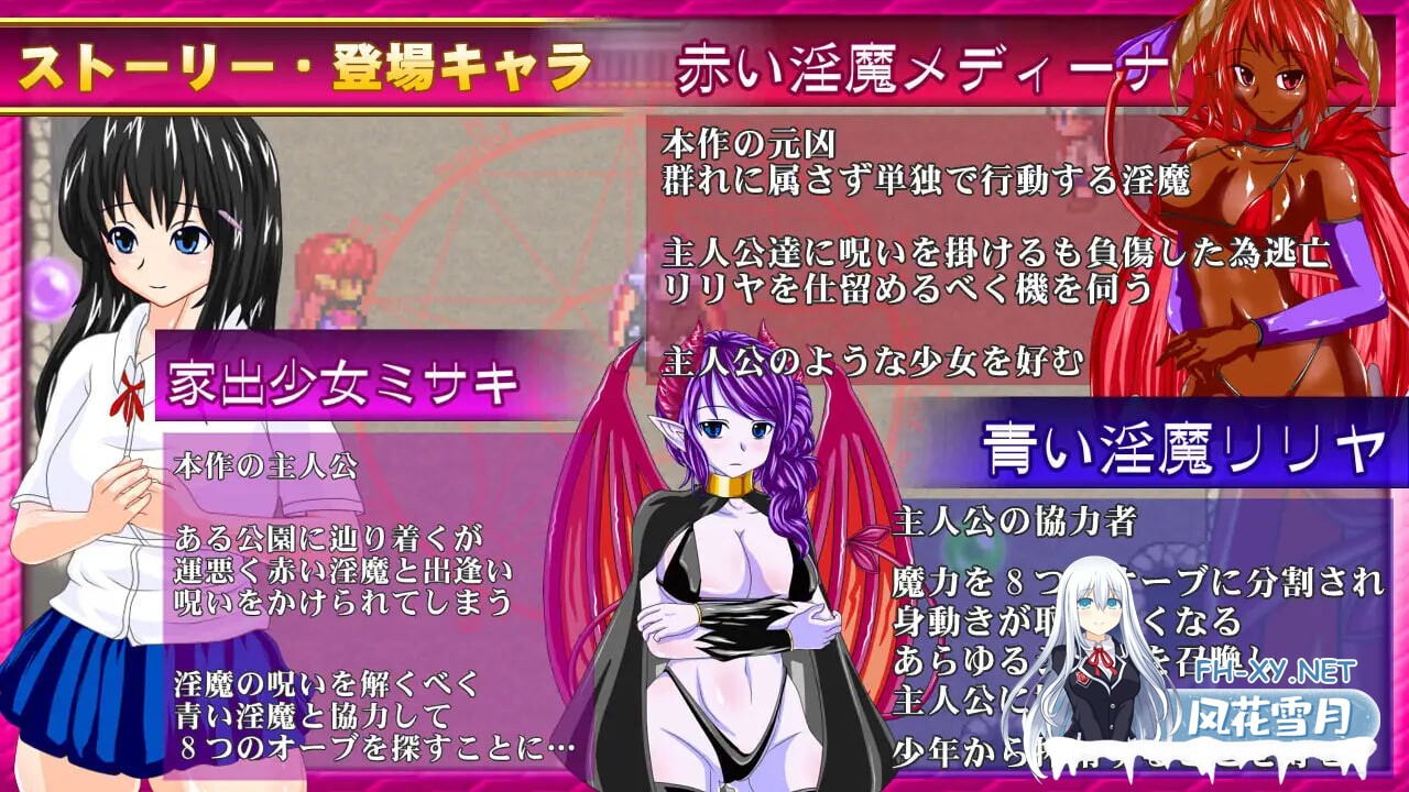 [RPG/AI汉化/PC] 魅魔宝珠 ～离家少女与两只淫魔～ v1.2.1b サキュバスのオーブ ～家出娘と二人の淫魔～ [1G]-2.jpg