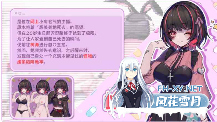 PC[直播恶堕ACT动态异种奸]可爱 -虐系陷阱地牢~病みカワ官中动态步兵+全CG存档[1.62G]-3.png