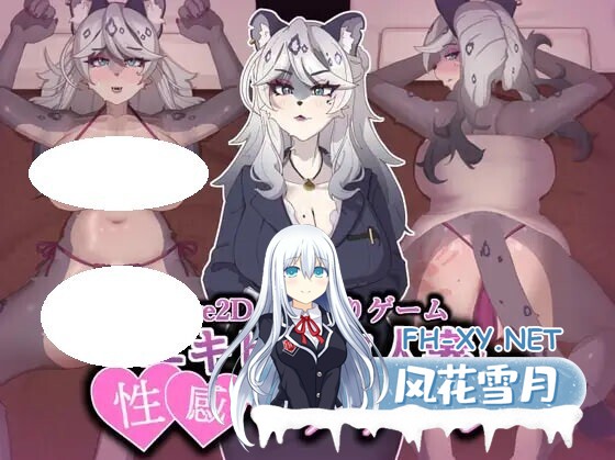 [SLG/官中/PC] 与雪豹人妻的性感按摩 ユキヒョウ人妻との性感マッサージ [112M]-1.jpg