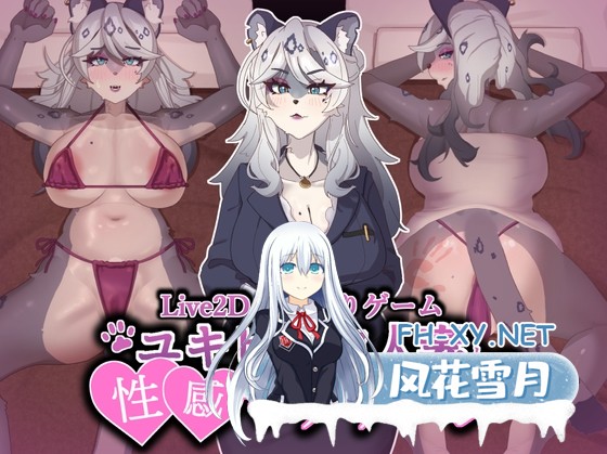 [SLG/官中/动态]与雪豹人妻的性感按摩/ユキヒョウ人妻との性感マッサージ v1.0 官方中文版[PC/870M]-1.jpg