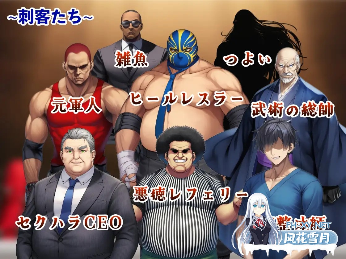 [RPG/机翻+AI文本/战斗H/强X/雌堕/AI作画/更新][RJ01486684/ぷりっぷり亭社团]潜入搜查官蕾 ～豪华客轮格斗会～/潜入捜査官レイ 〜豪華客船武闘会〜[Ve...-6.jpg