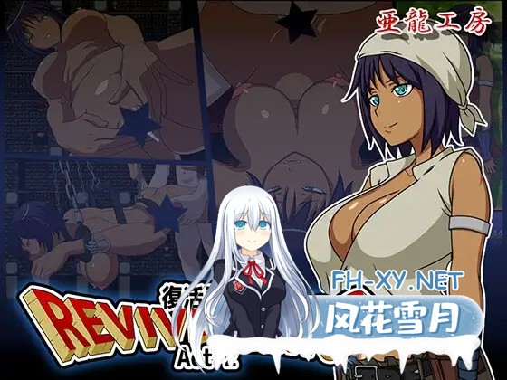 [RPG/机翻+AI文本/中出/乳交/口交/巨乳/扶她][RJ440197/亜龍工房社团]复活勇者/Revive Hero -復活勇者- Act-2[PC/968M]-2.jpg