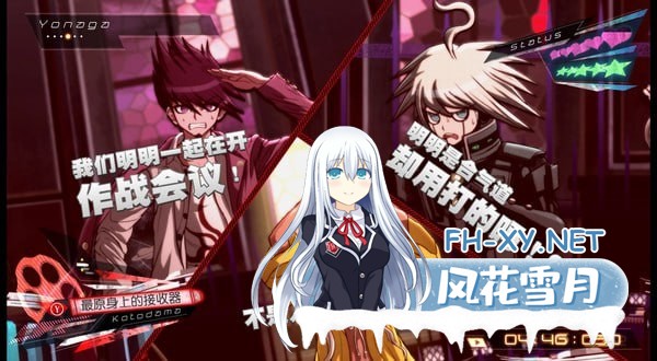 [ADV/PC]新弹丸论破V3 大家的自相残杀新学期 #新槍彈辯駁V3 大家的自相殘殺新學期 官方中文版[17G]-6.jpg