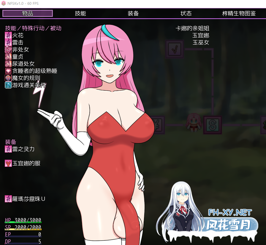 PC[迷宫RPG扶她异种奸]迷糊扶她魅魔榨精地牢营救记寝ぼすけ~V1.1官中版+存档[330M]-2.png
