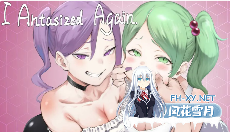 PC[亚洲风SLG互动养成]我又幻想了 I Antasized Again官中步兵+全CG存档[2.2G]-1.png