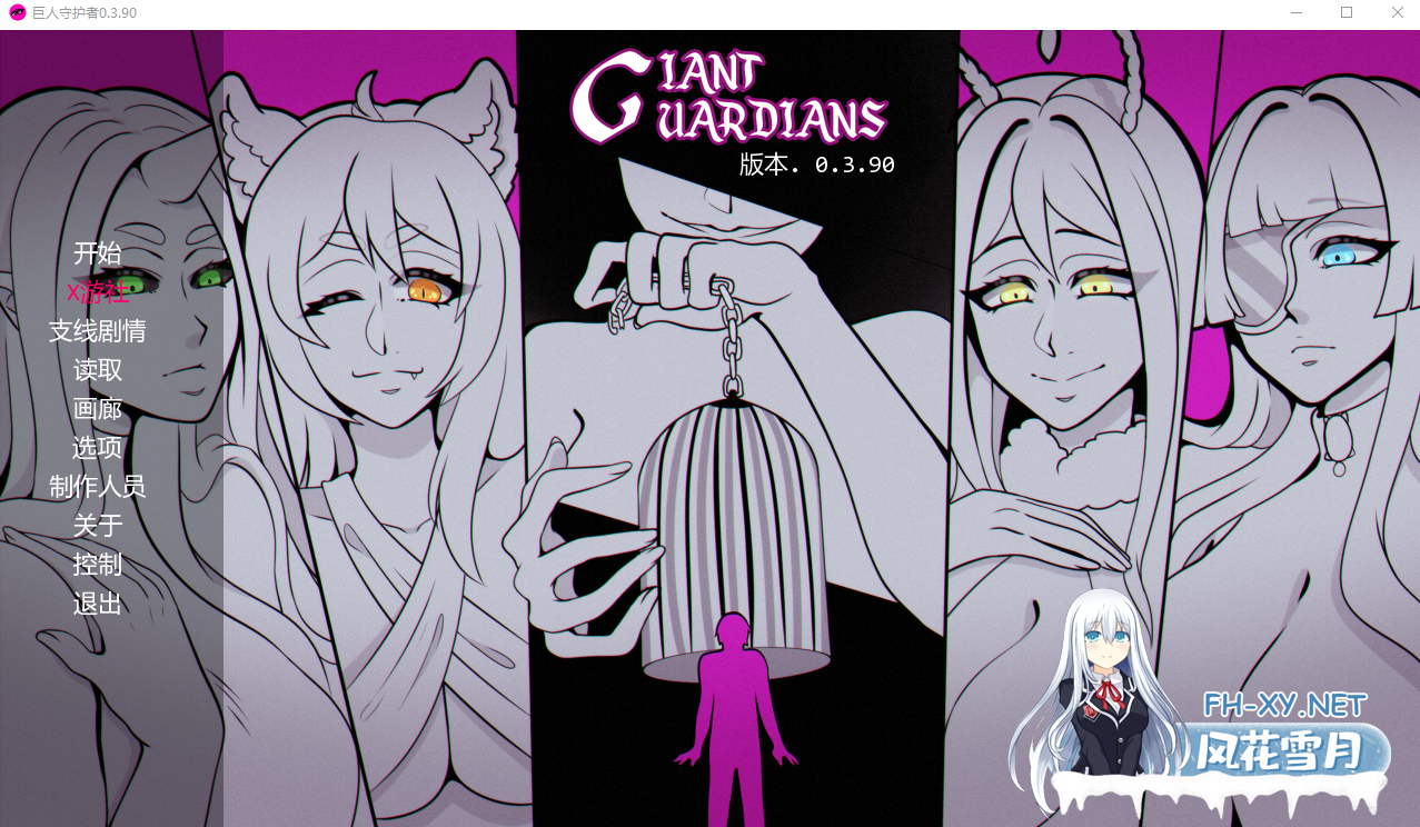 [SLG/汉化] 巨型守护者 巨人守护者 Giant Guardians v0.3.90 PC+安卓汉化版 [4.7G]-1.png