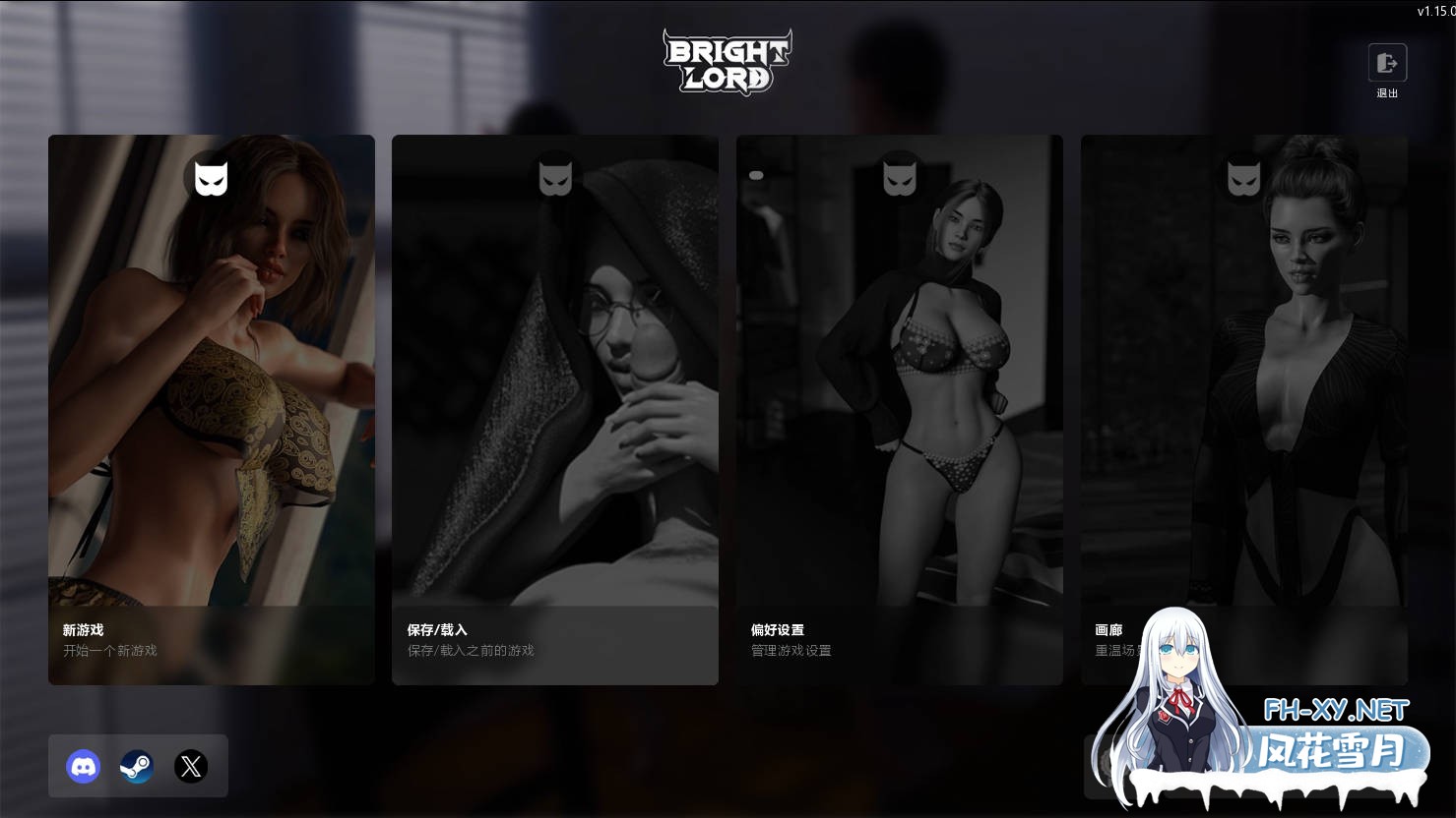 [SLG/官中/动态] 光明之主 光明领主/Bright Lord V1.15.0 官方中文 [3.5G]-1.jpg