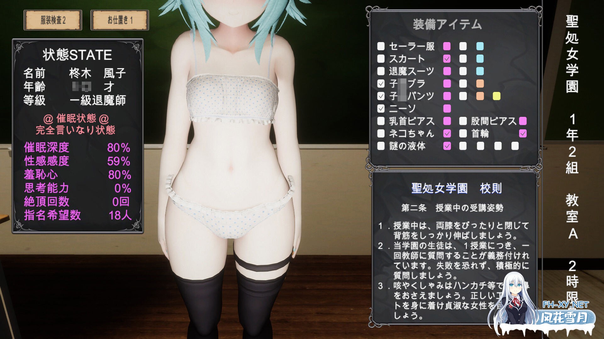 [SLG/生肉/制服/束缚/步兵/更新][RJ01448277/トントロックス社团]驱魔师少女在圣处女学园♡ 天才驱魔师少女会堕落成肉便器吗？/退魔師少女in聖処女...-1.jpg