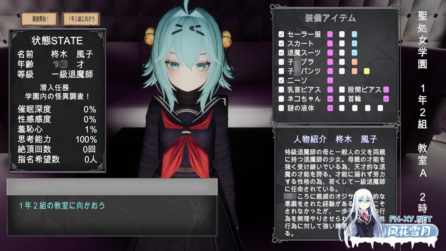 [SLG/生肉/制服/束缚/步兵/更新][RJ01448277/トントロックス社团]驱魔师少女在圣处女学园♡ 天才驱魔师少女会堕落成肉便器吗？/退魔師少女in聖処女...-2.jpg