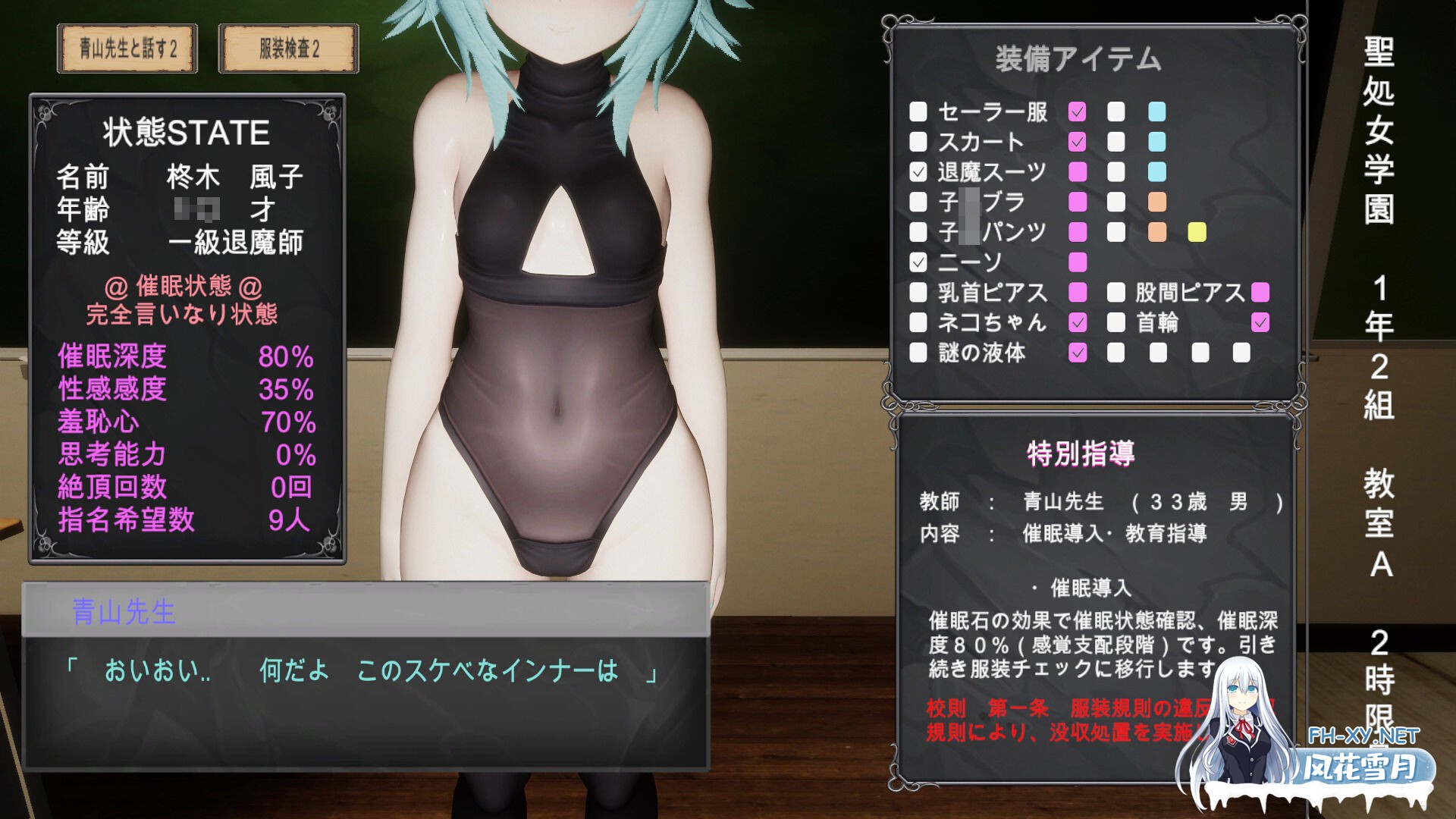 [SLG/生肉/制服/束缚/步兵/更新][RJ01448277/トントロックス社团]驱魔师少女在圣处女学园♡ 天才驱魔师少女会堕落成肉便器吗？/退魔師少女in聖処女...-3.jpg