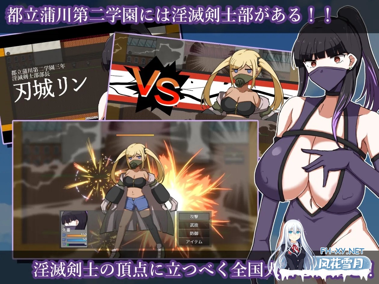 [PC][RPG/汉化/新作/2D]淫灭剑士部玲～用H秘术赢得全国冠军～/淫滅剣士部リン～えっちな秘術で全国優勝～ AI汉化版 [1722.4MB]-2.jpg