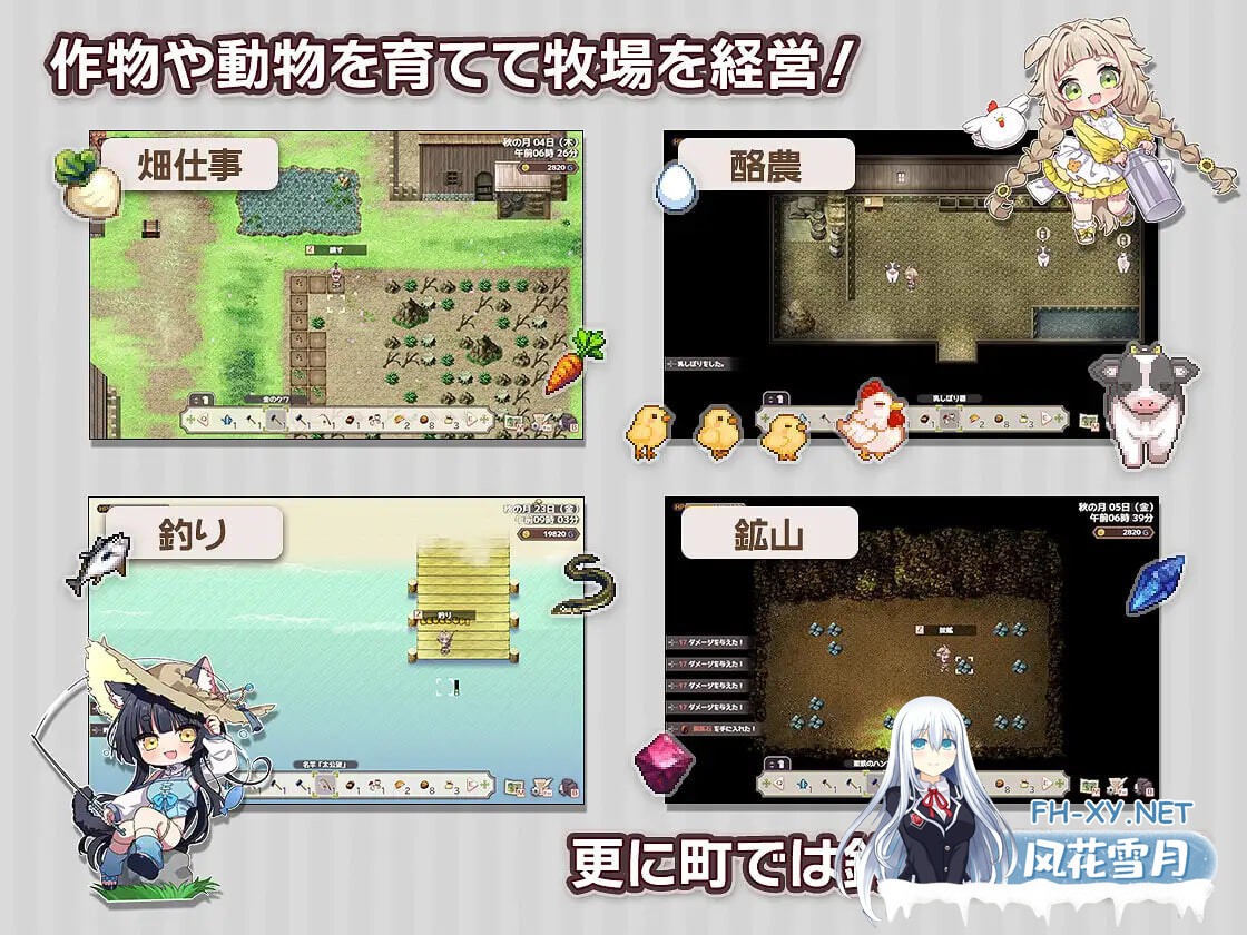 [RPG/官中/PC] Forestia～小镇的牧场生活～ v1.0.6 フォレスティア～ちいさな町の牧場ライフ～ [497M]-4.jpg