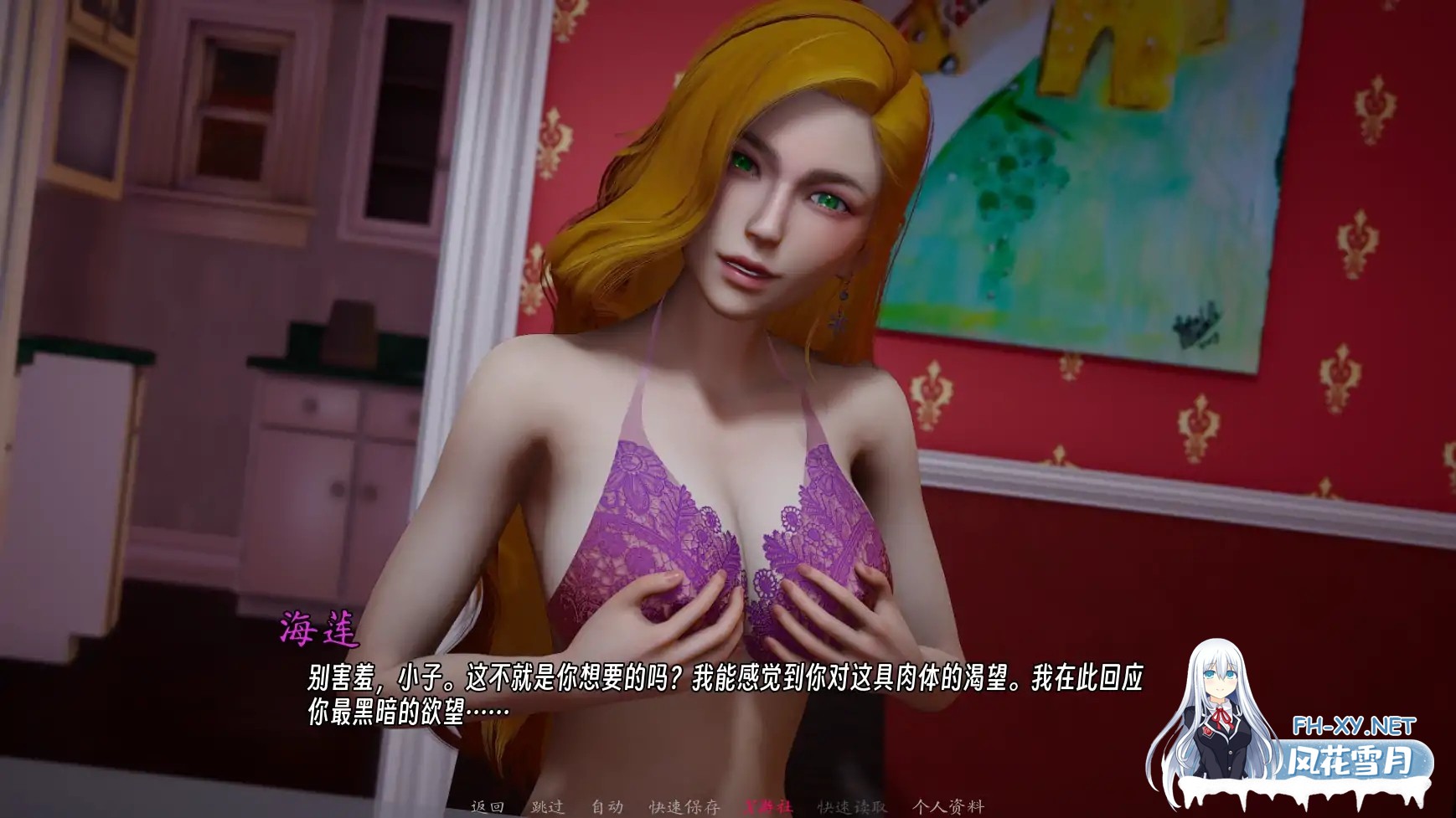 [SLG/AI汉化/3D/更新/熟女/乳交]曦升之城/Heliorise [Ver0.2.0b][PC/3.24G]-7.jpg