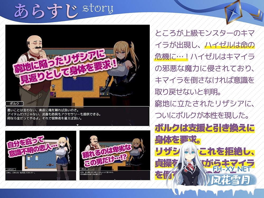 [RPG/汉化]冒险者莉莎西亚 -矛盾与屈辱的三日-/冒険者リザシア -葛藤と屈辱の3日間- AI汉化版[PC/1.3G]-3.jpg