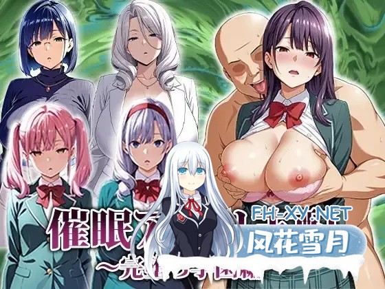 [PC][新作RPG/汉化/2D]催眠应用支配～彻底堕落学园篇～ 催○アプリ支配〜完堕ち学園編〜 挂载AI汉化版 [1163.1MB]-1.jpg