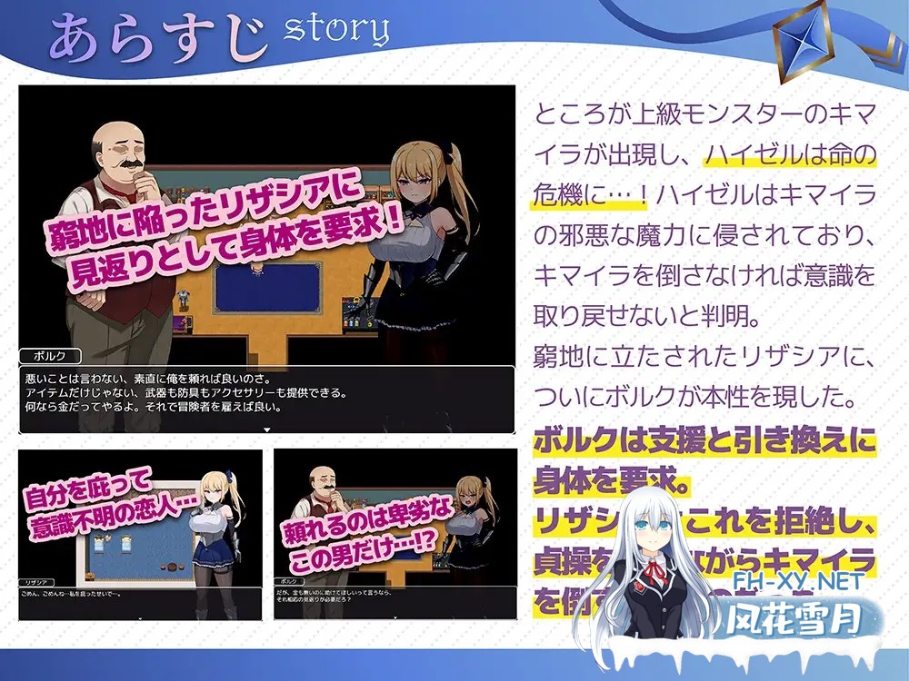 [PC][RPG/汉化/新作/2D]冒险者莉莎西亚 -矛盾与屈辱的三日-/冒険者リザシア -葛藤と屈辱の3日間- AI汉化版 [1786.8MB]-3.jpg