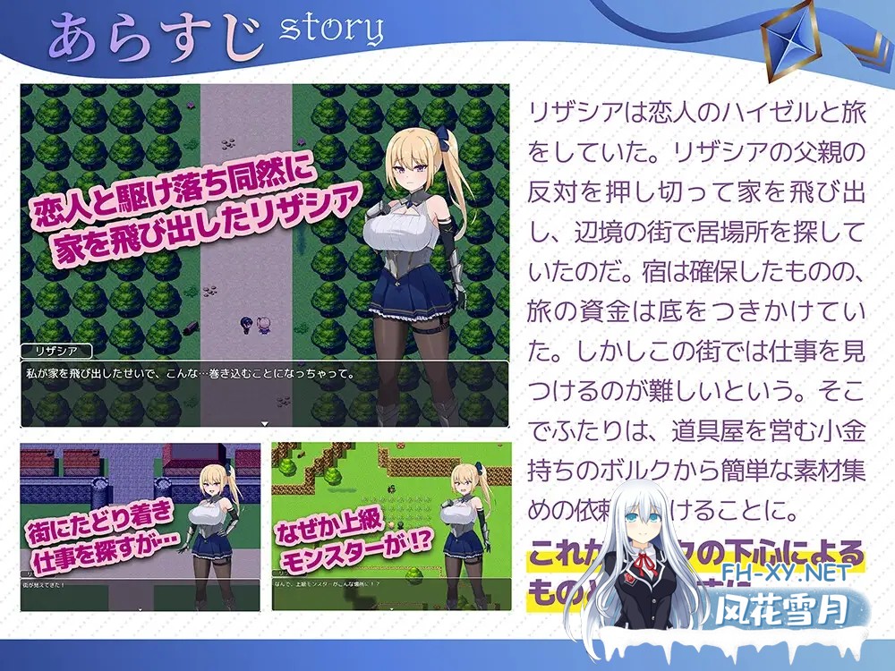 [PC][RPG/汉化/新作/2D]冒险者莉莎西亚 -矛盾与屈辱的三日-/冒険者リザシア -葛藤と屈辱の3日間- AI汉化版 [1786.8MB]-2.jpg