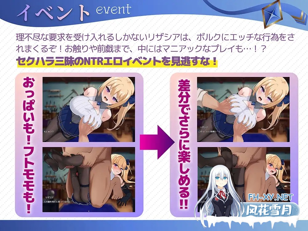 [PC][RPG/汉化/新作/2D]冒险者莉莎西亚 -矛盾与屈辱的三日-/冒険者リザシア -葛藤と屈辱の3日間- AI汉化版 [1786.8MB]-4.jpg