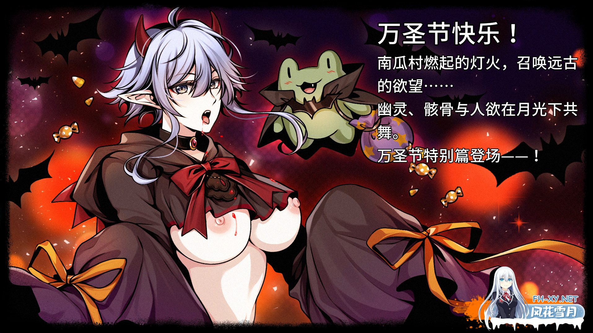 PC[绅士版饥荒~异种奸生存ACT]黑暗之地编年史堕落精灵 ~V0.371万圣节版官中动态步兵赞助版[2G]百度/迅雷/夸克/UC-1.png