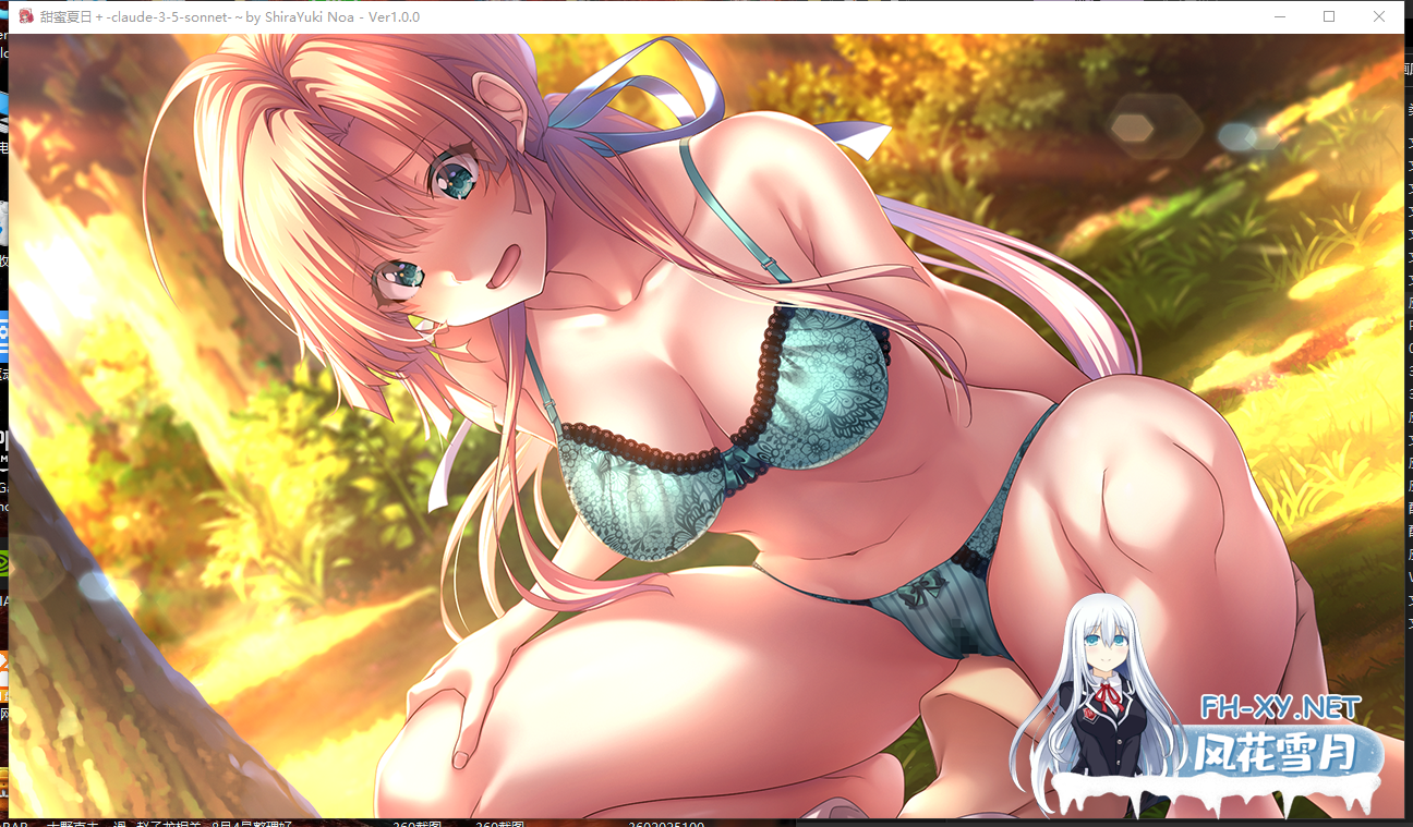 PC[纯爱拔作ADV海豹社精美画风动态立绘]甜蜜夏日＋アマナツ＋V1.0 AI汉化+全CG+特典[5G]-8.png