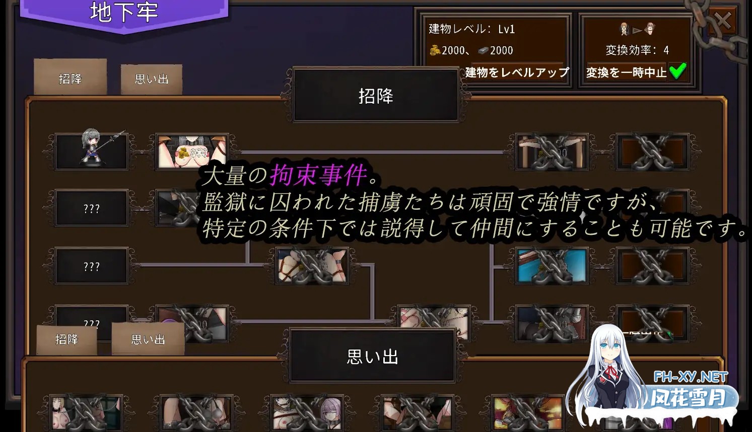 [SLG/拘束/DL官中/SM/百合/束缚/更新][RJ01039706/Naglfar社团]摇篮史诗-通往魔女之路/Cradle Epic- 魔女への道[Ver1.3][PC/320M]-4.jpg