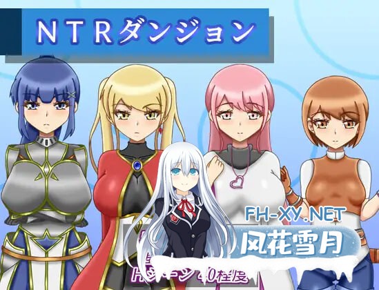 [RPG/AI汉化/PC] NTR迷宫 v1.0.1 NTRダンジョン [805M]-1.jpg