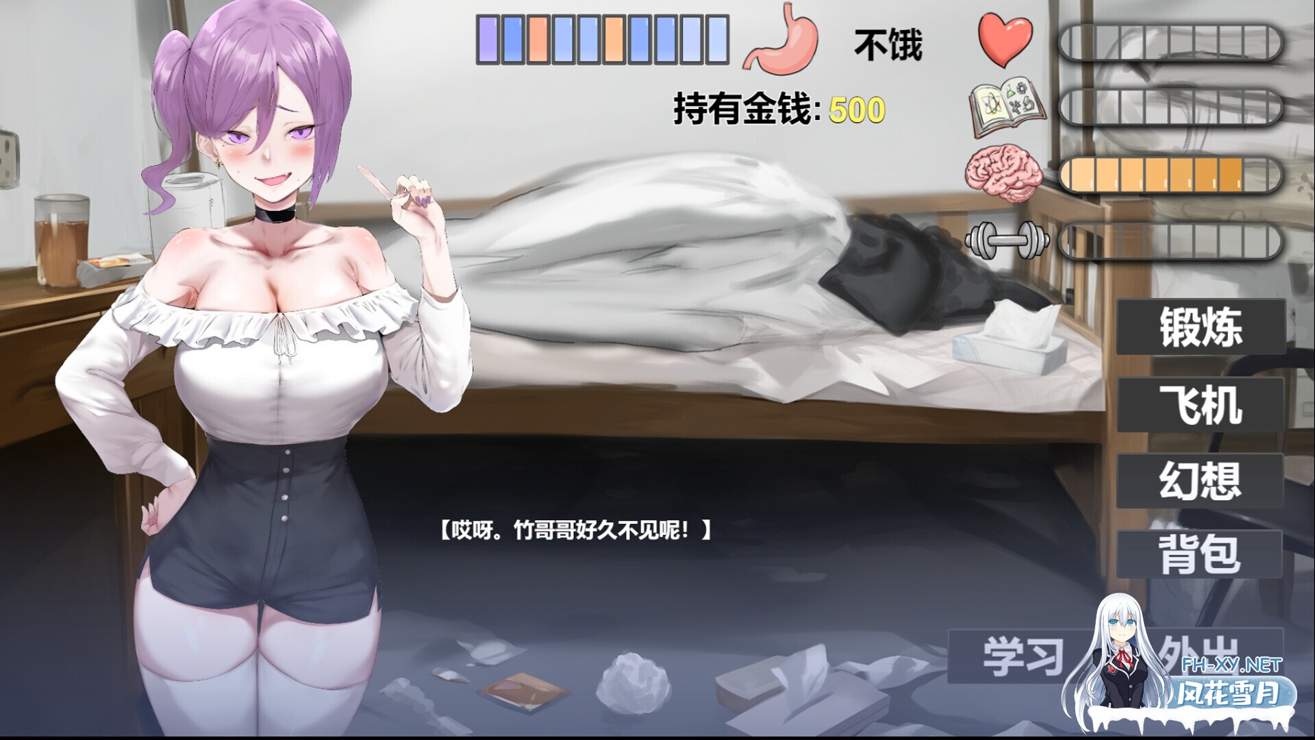 [SLG/2D/STEAM官中/巨乳/更新]我又幻想了/I Antasized Again[Ver0.30a][PC/2.9G]-6.jpg