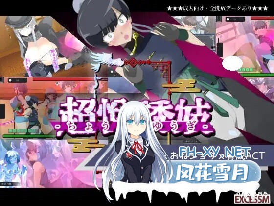 [ACT/生肉/PC] 姐姐正太育成ACT 超悦诱妓 おねショタ育成ACT ちょうえつゆうぎ [427M]-1.jpg