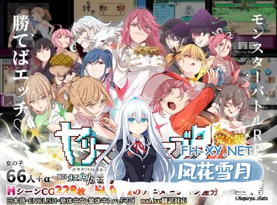 [SLG/PC]一次性母猪 只有我知道的神秘规则！打败女训练师理所当然要做爱 Yarimon Master: Using Cheats to Fuck 'em All!  完全版 v4.00 官方中文版+ All DLC[3G]-1.jpg