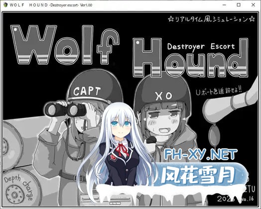 [SLG/AI汉化/PC] 苍狼猎手 -护航驱逐舰- WOLF HOUND -Destroyer escort- [283M]-1.jpg