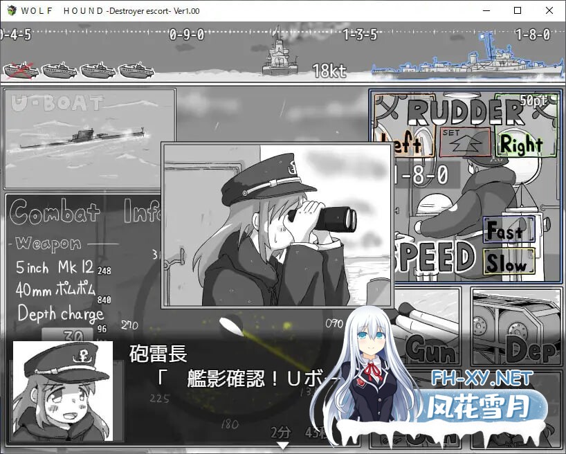 [SLG/AI汉化/PC] 苍狼猎手 -护航驱逐舰- WOLF HOUND -Destroyer escort- [283M]-3.jpg