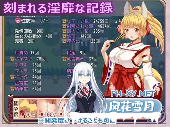 [RPG/更新/机翻+AI文本/制服/战斗H/援交/自慰/兽耳/巨乳][RJ01472676/WhiteMoor社团]花葬巫女咲夜/花葬巫女サクヤ[Ver1.1][PC/1.30G]-7.jpg