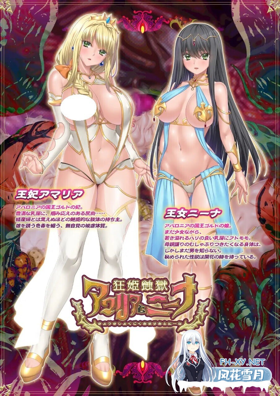[ADV/生肉/PC] 狂姬蚀狱的阿玛利亚与妮娜 狂姫蝕獄アマリアとニーナ [2.13G]-3.jpg