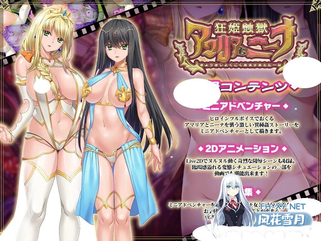 [ADV/生肉/PC] 狂姬蚀狱的阿玛利亚与妮娜 狂姫蝕獄アマリアとニーナ [2.13G]-2.jpg