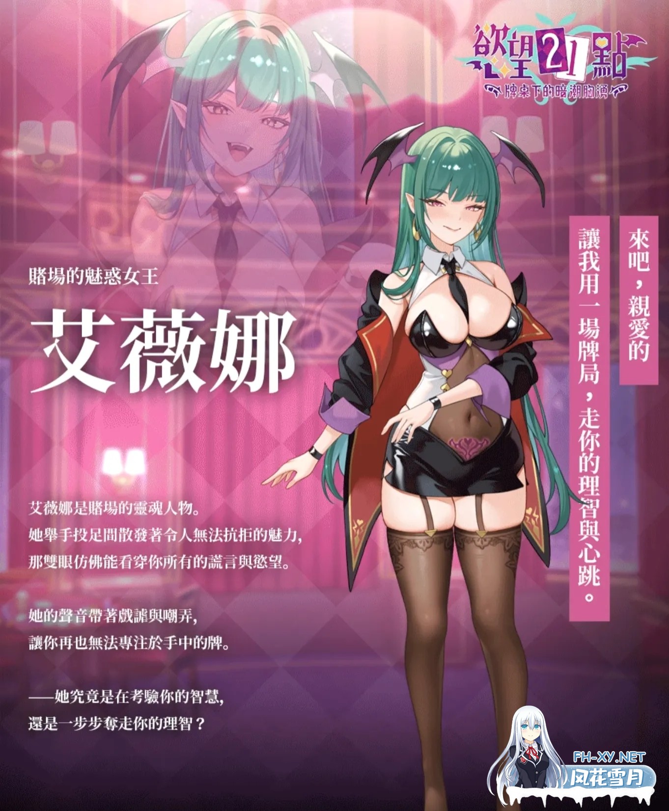 [SLG/中文/步兵全动态] 慾望21點:牌桌下的暗潮胸湧 V1 STEAM官方中文步兵版 [300M/新作/全CV]-1.jpg