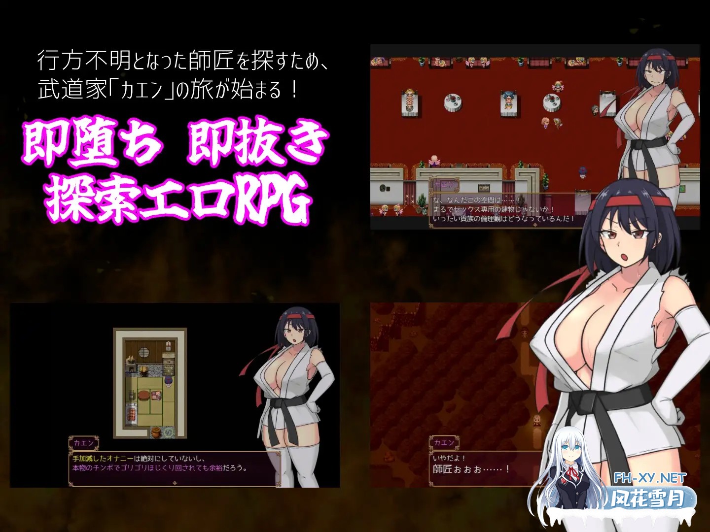 [PC][新作RPG/汉化/羞辱/2D]铁脚卡恩 鉄脚のカエン 挂载AI汉化版 [1569.6MB]-1.jpg