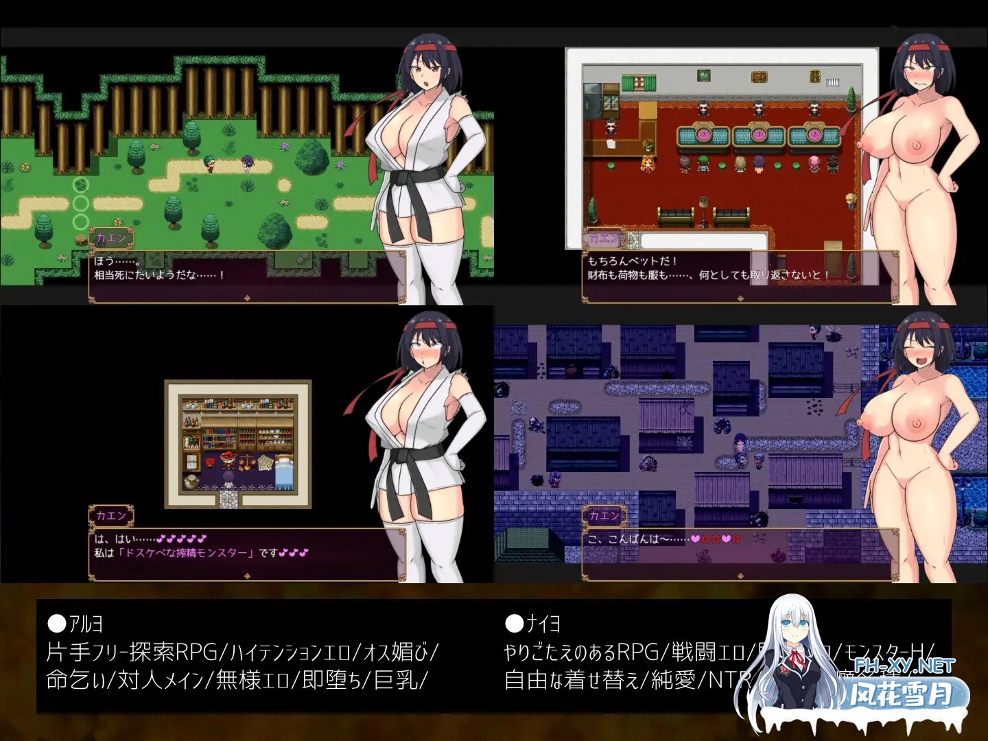 [PC][新作RPG/汉化/羞辱/2D]铁脚卡恩 鉄脚のカエン 挂载AI汉化版 [1569.6MB]-4.jpg