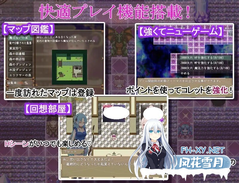 [RPG/AI汉化/PC] 科莱特循环 v1.0.2 [ゲームのみ]コレットループ [906M]-4.jpg