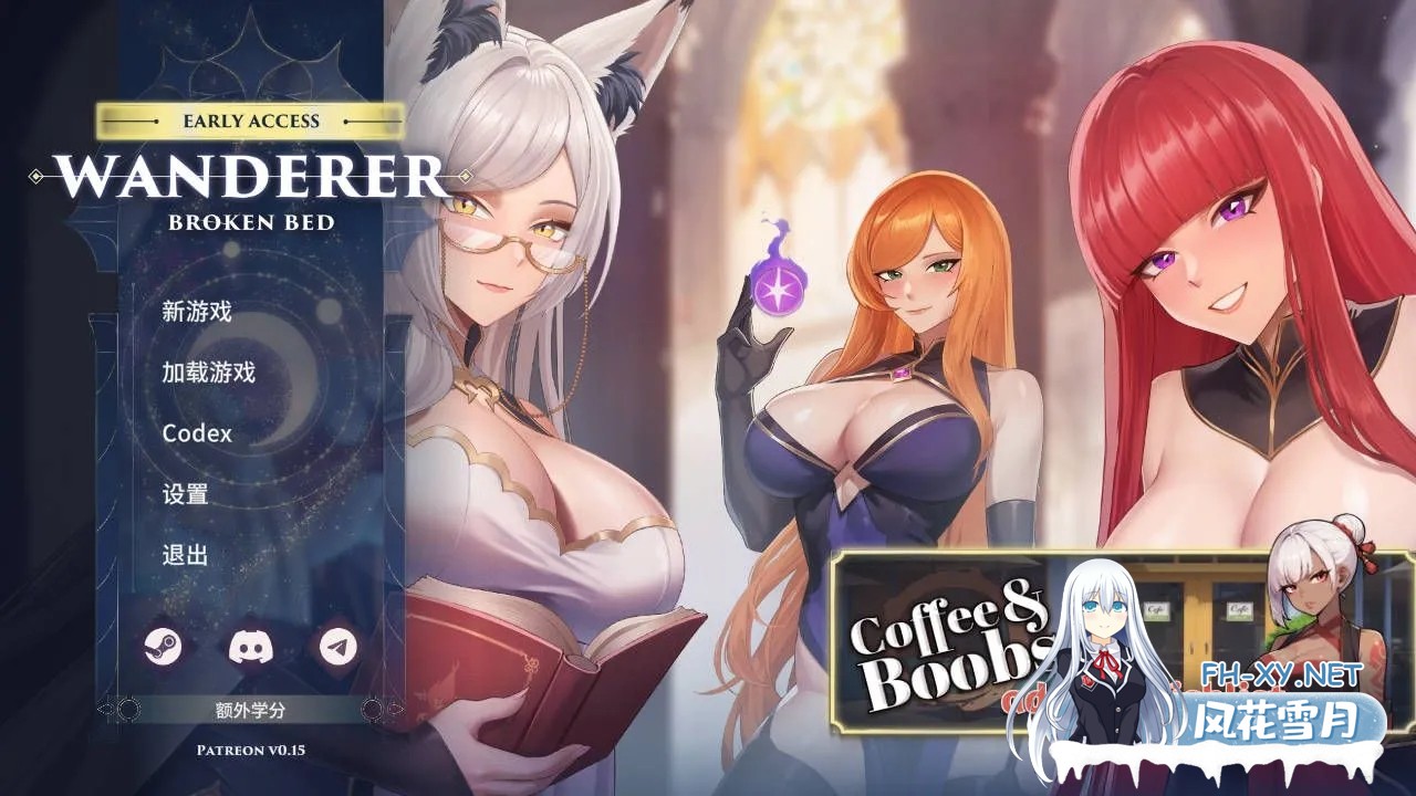 [SLG/中文/2D步兵] 异世界浪子:床榻春宫/Wanderer: Broken Bed Ver0.15.4 官方中文步兵版 [950M/新作]-1.jpg