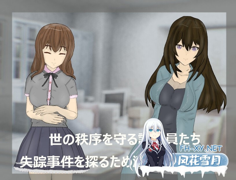 [RPG/汉化/NTR]调查室X -背叛的阴影 被盯上的少女们 -/調査室X -裏切りの影 狙われた乙女達- Ver1.01 AI汉化版+存档[PC/1.3G]-2.jpg