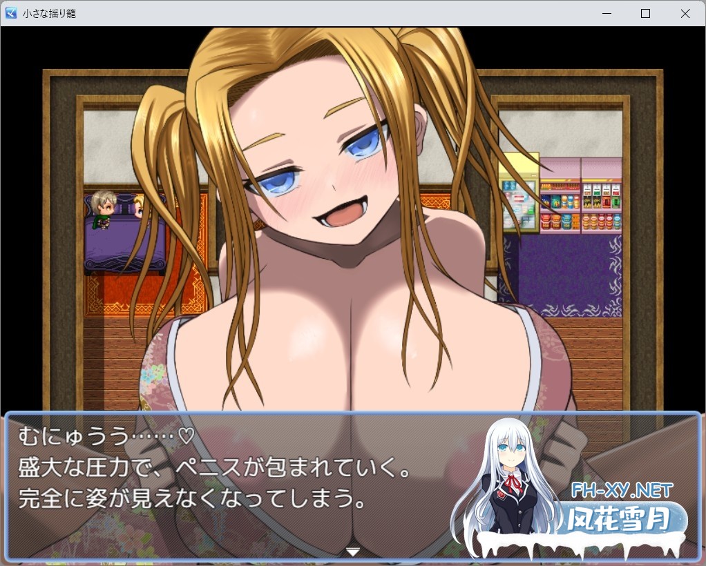 [RPG/汉化]小さな揺り籠 AI汉化版[PC/1.1G]-8.jpg