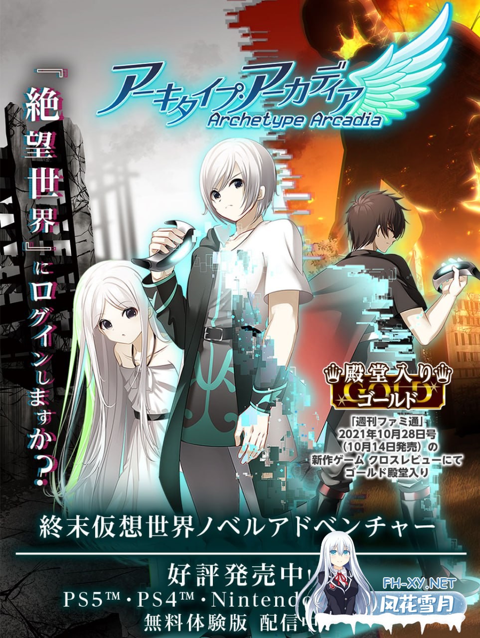 [ADV/PC原]初理想乡 #Archetype Arcadia   アーキタイプ・アーカディア 中文汉化版[5G]-1.jpg