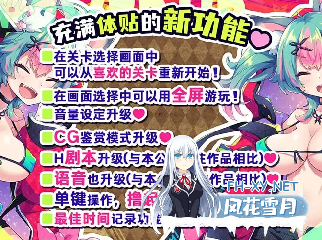 PC[像素ACT跑酷动态逆推榨精]弹跳激射☆狼与雌性高潮小红帽! 官中+攻略+全CG存档[1.1G]-5.png