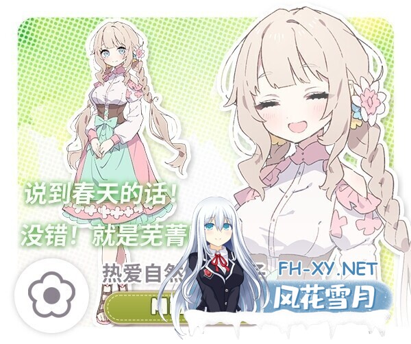 [日系RPG/官中/纯爱/后宫/PC+安卓joi]Forestia～小镇的牧场生活～ フォレスティア～ちいさな町の牧場ライフ～Ver1.0.6 官方中文版[712M]-5.jpg
