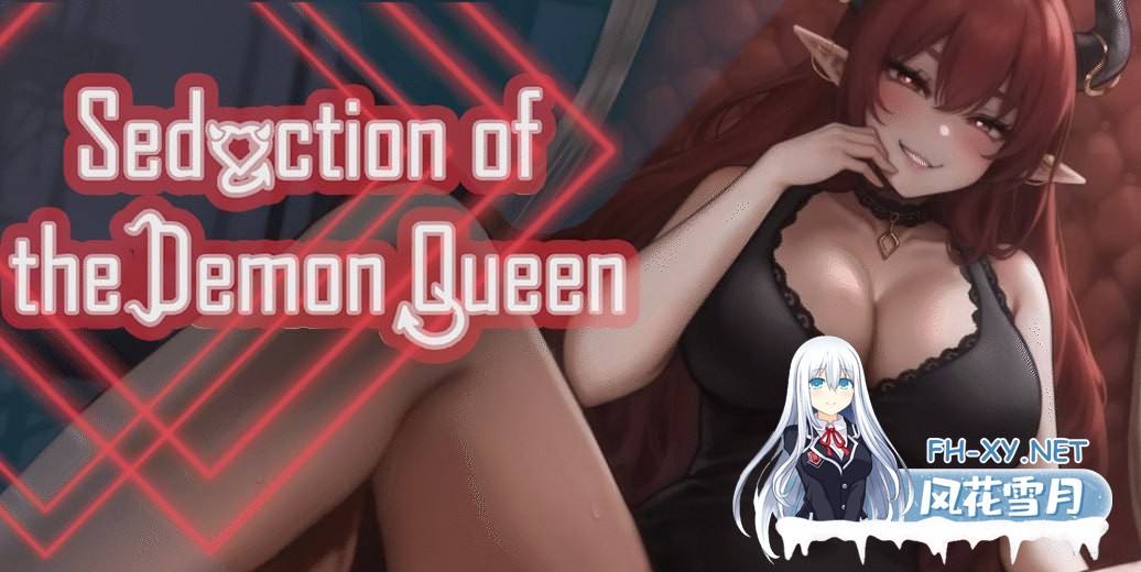 [SLG/PC]恶魔女王的诱惑    #Seduction Of The Demon Queen  v0.3.5.3 官方中文版[3G]-1.jpg