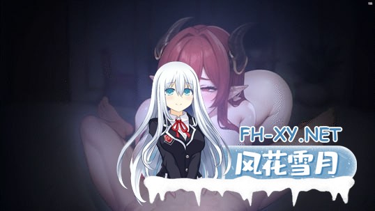 [SLG/PC]恶魔女王的诱惑    #Seduction Of The Demon Queen  v0.3.5.3 官方中文版[3G]-2.jpg