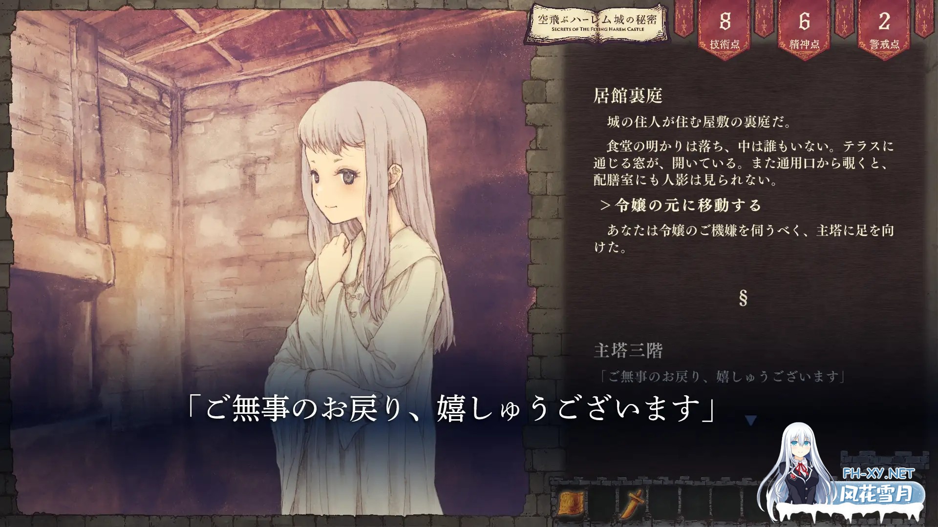 [SLG/生肉/耽美/后宫/淫乱/多P][RJ01484195/LIMIT CYCLE社团]飞翔后宫城的秘密/空飛ぶハーレム城の秘密[Ver.1.01+自带全回想][PC/500M]-2.jpg