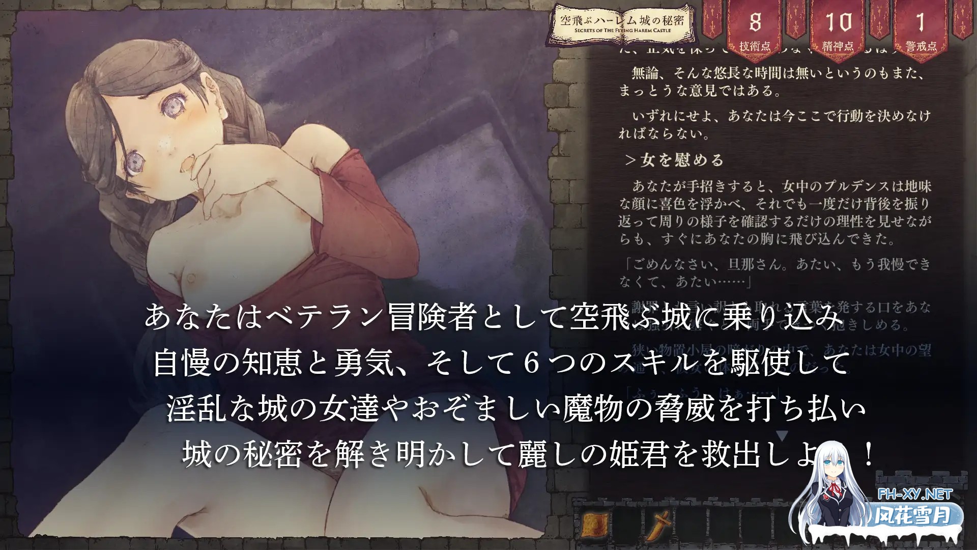 [SLG/生肉/耽美/后宫/淫乱/多P][RJ01484195/LIMIT CYCLE社团]飞翔后宫城的秘密/空飛ぶハーレム城の秘密[Ver.1.01+自带全回想][PC/500M]-6.jpg