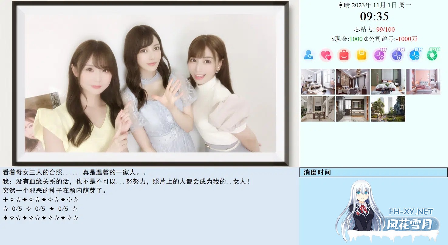 [亚洲SLG大作/官中/真人/PC]亚洲之子:东方之乡 Son Of Asia Ver70 v25.10 官方中文10月整合版[66.4G]-5.jpg