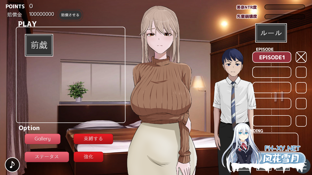 PC爆款[夫当面NTL黄毛视角SLG动态战斗H]炫耀卖弄 みせつけ AI汉化+全CG存档[1.9G]百度/迅雷/夸克/UC-8.png